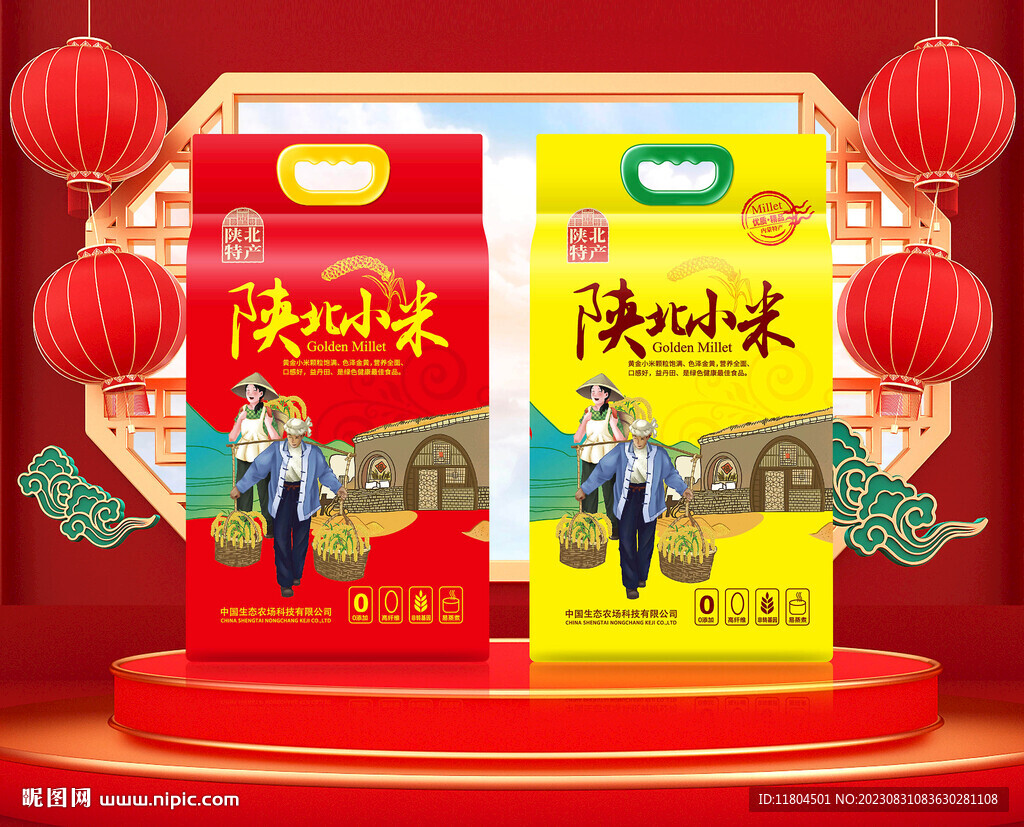 小米包裝平面印刷圖