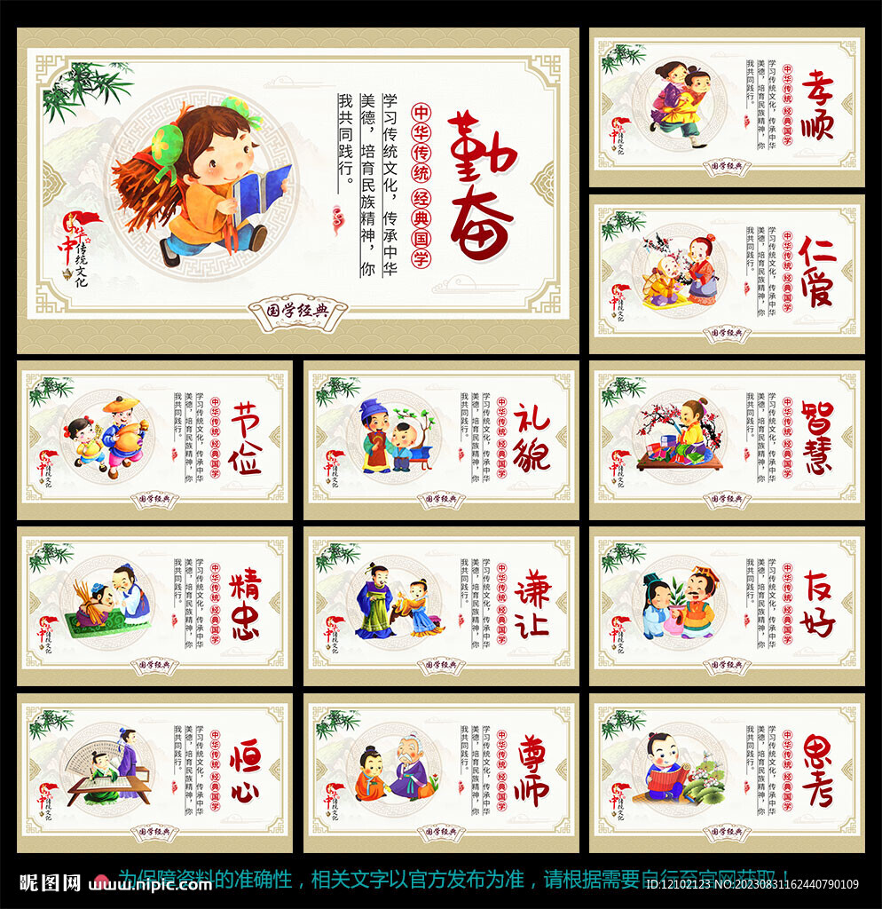 中華傳統(tǒng)文化