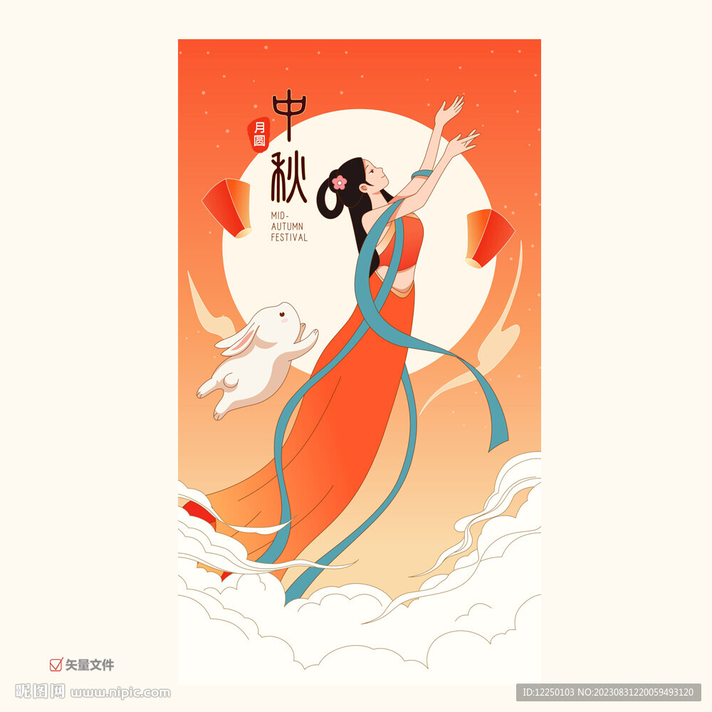 中秋節(jié)海報(bào)