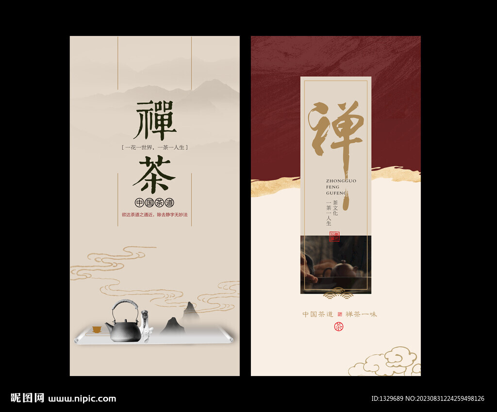 茶文化