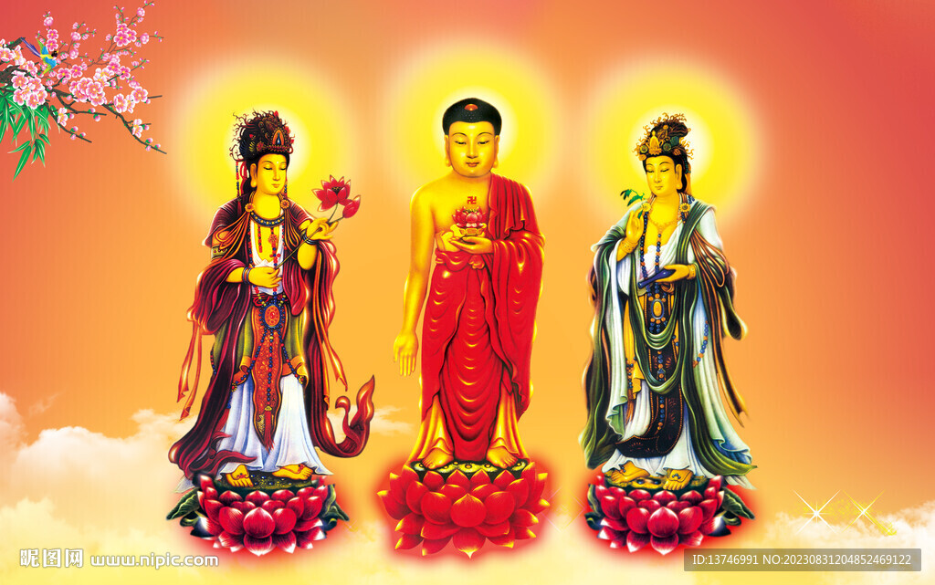 三圣圖
