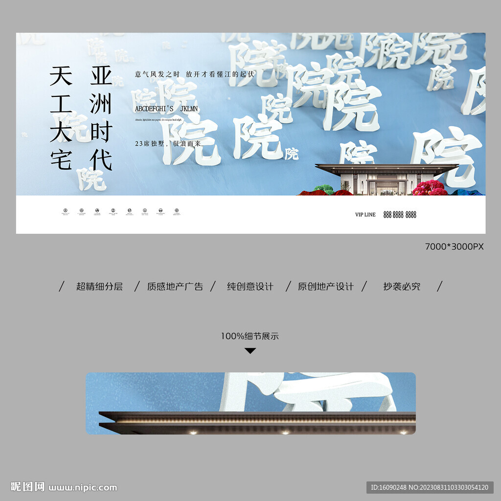 地產院子