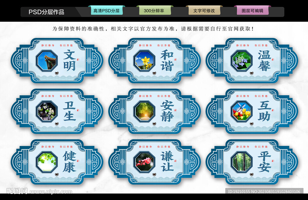 宿舍文化墻