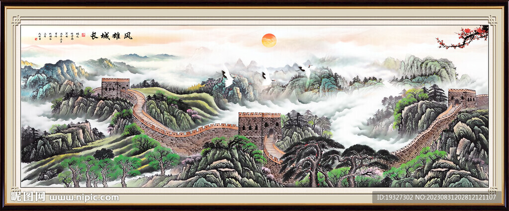 長城雄風(fēng) 盛世長城