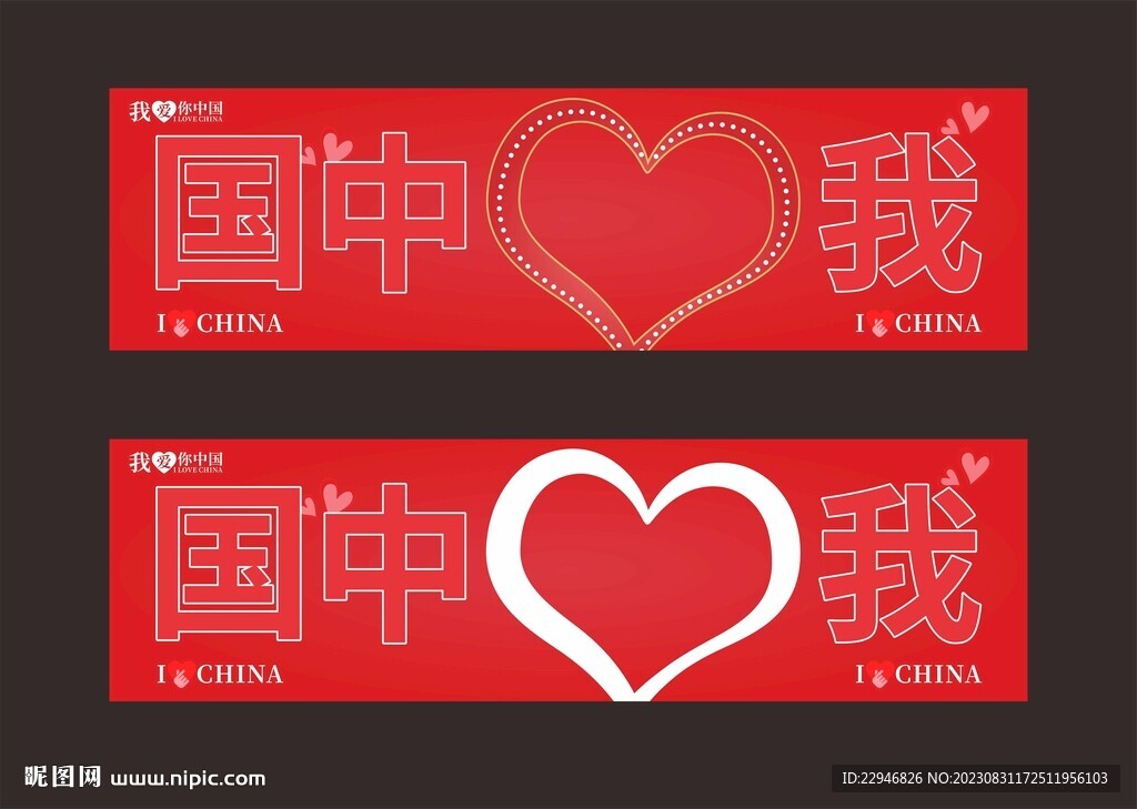 我愛中國背景墻雕塑