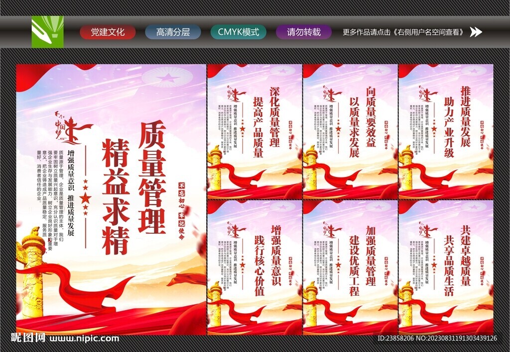 質(zhì)量管理看板