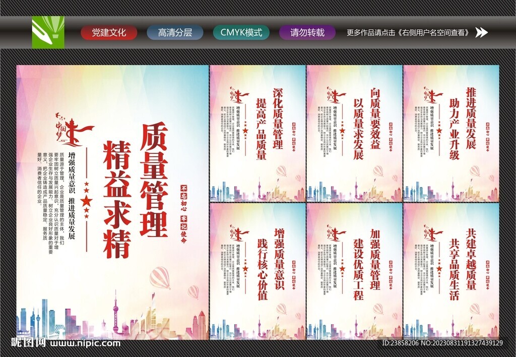 質量管理文化
