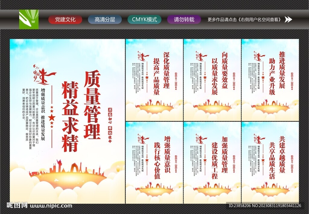 加強質(zhì)量管理