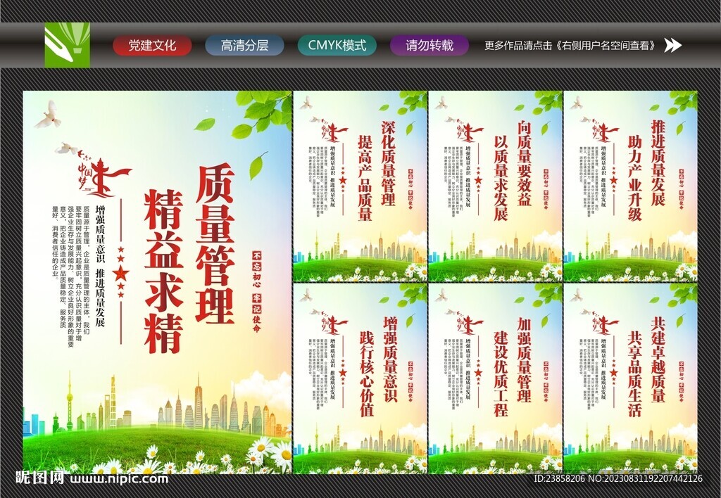 質量管理文化