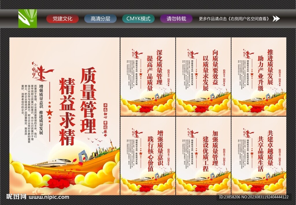 質量管理標語
