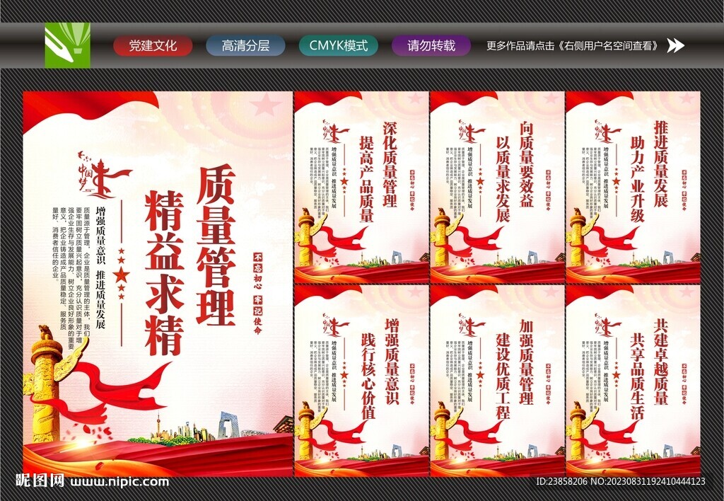 質(zhì)量管理標(biāo)語(yǔ)