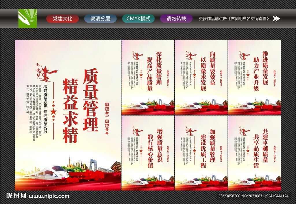 質(zhì)量管理標(biāo)語