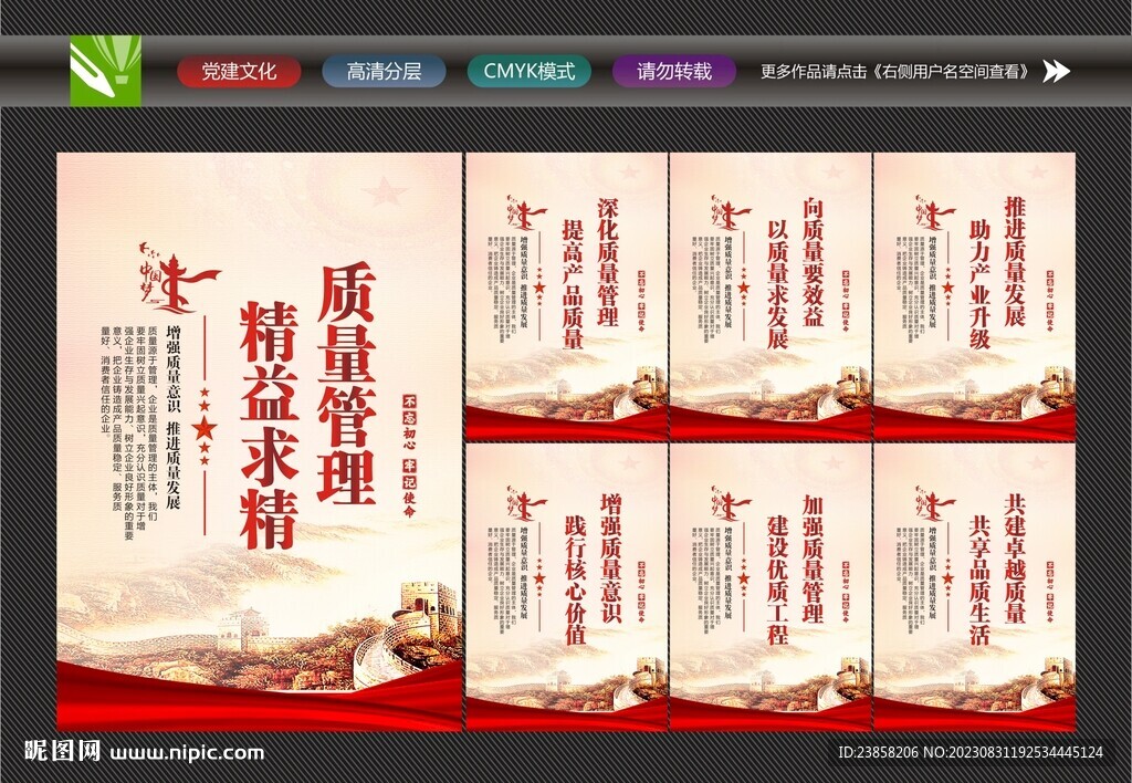 質(zhì)量管理