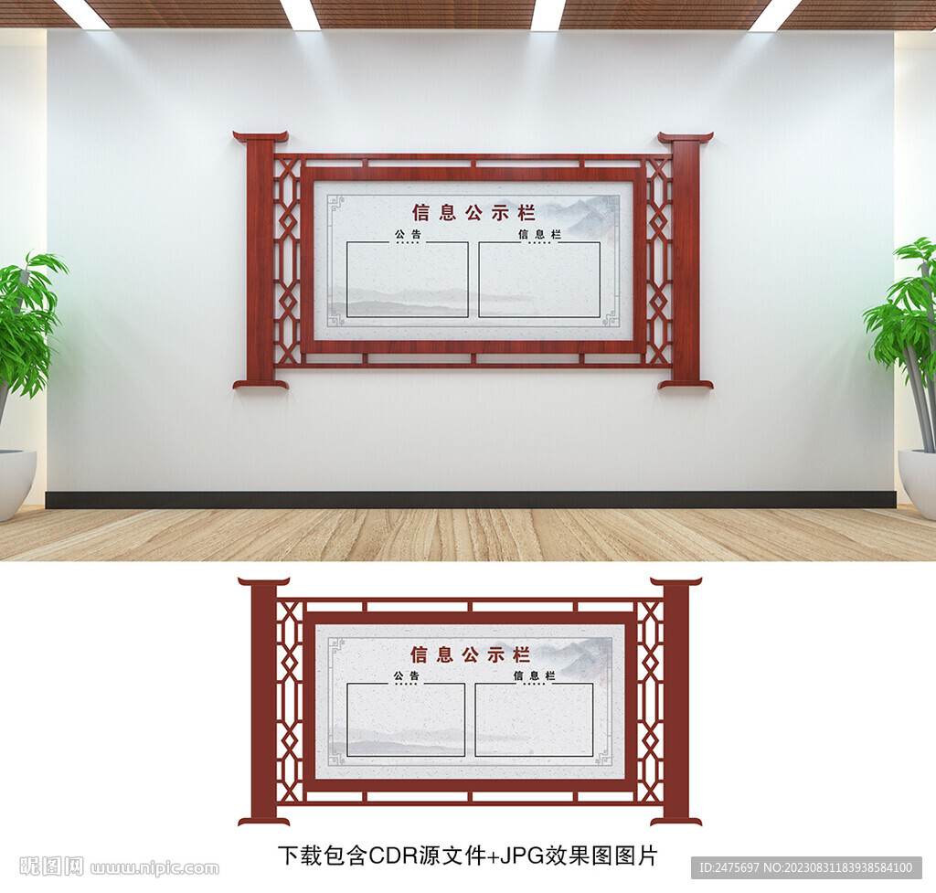 告示欄