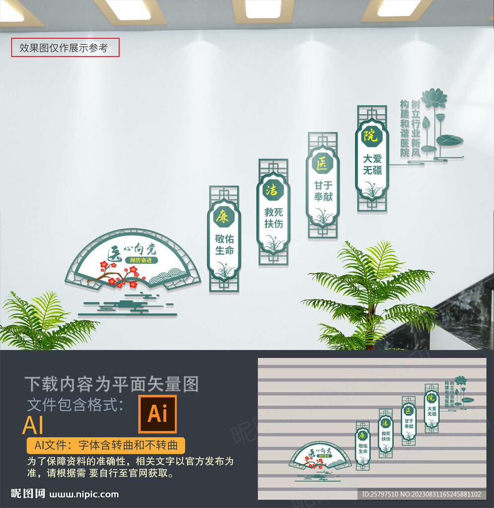 醫(yī)院黨建樓梯文化墻