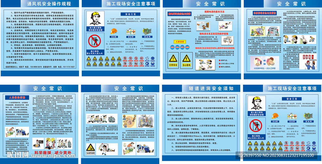 隧道通风机标识标牌