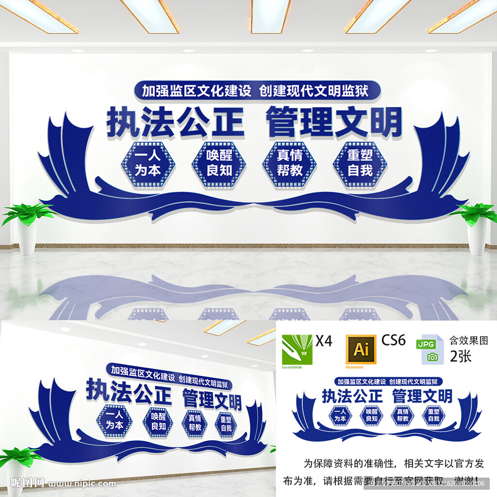 監(jiān)獄文化墻
