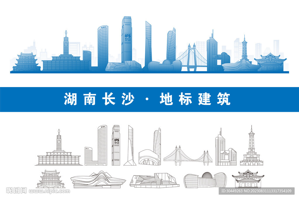 長沙