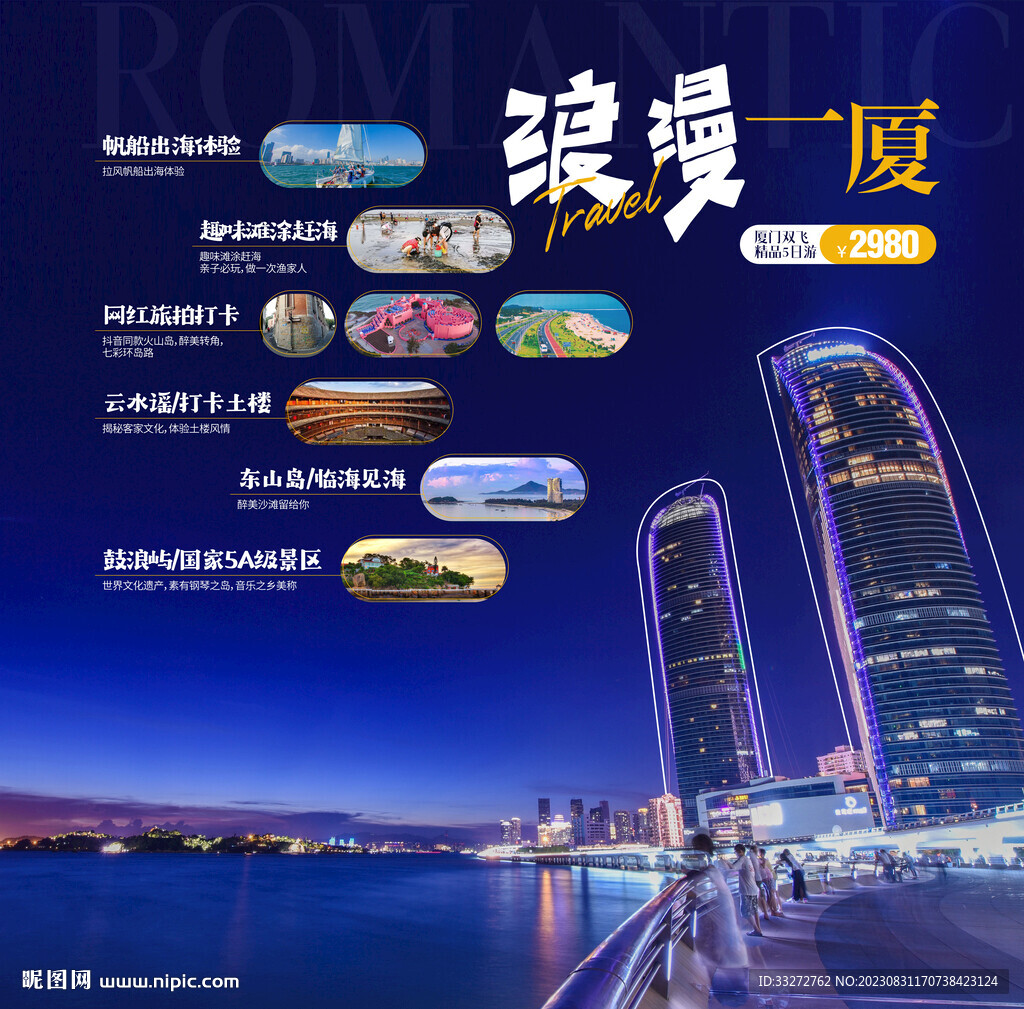 浪漫一廈墻面噴繪
