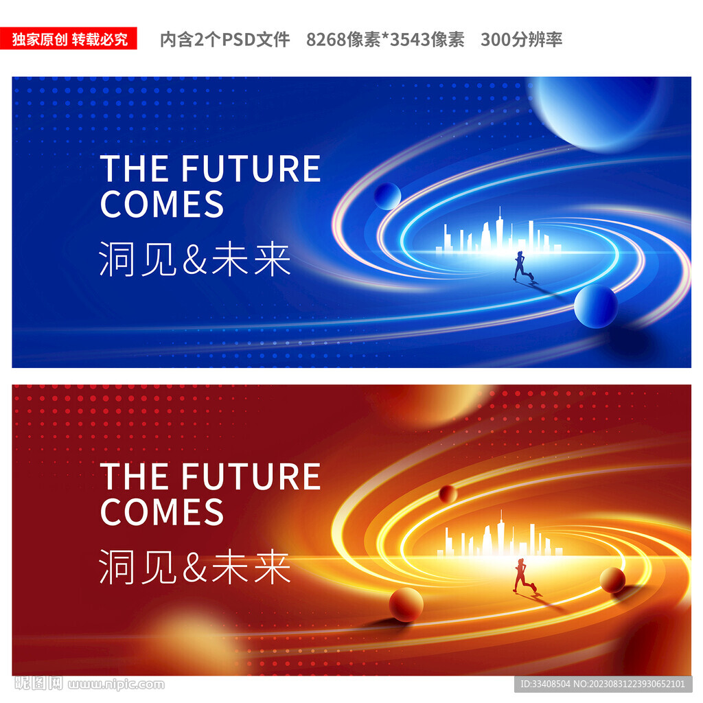 會(huì)議背景