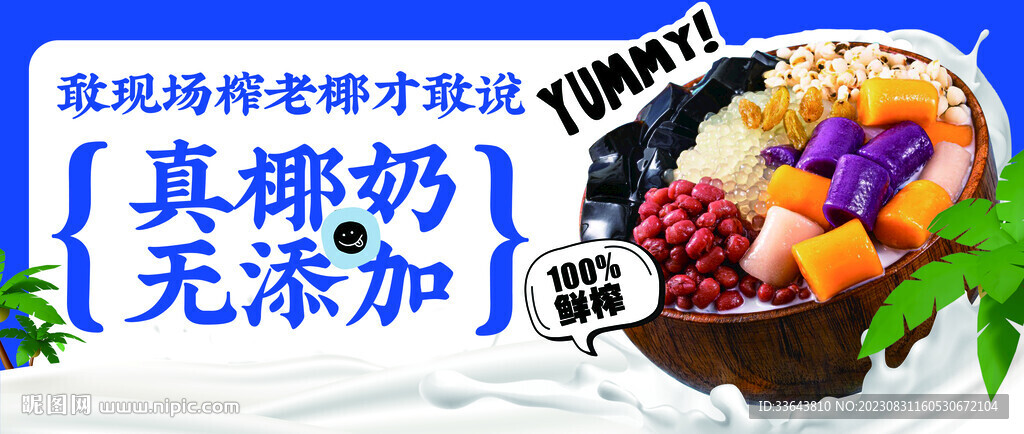 清補(bǔ)涼