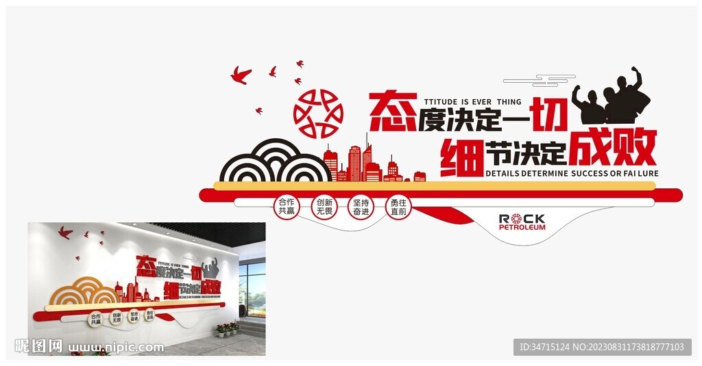 企業(yè)文化墻