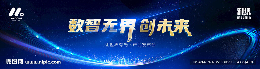 科技主畫面