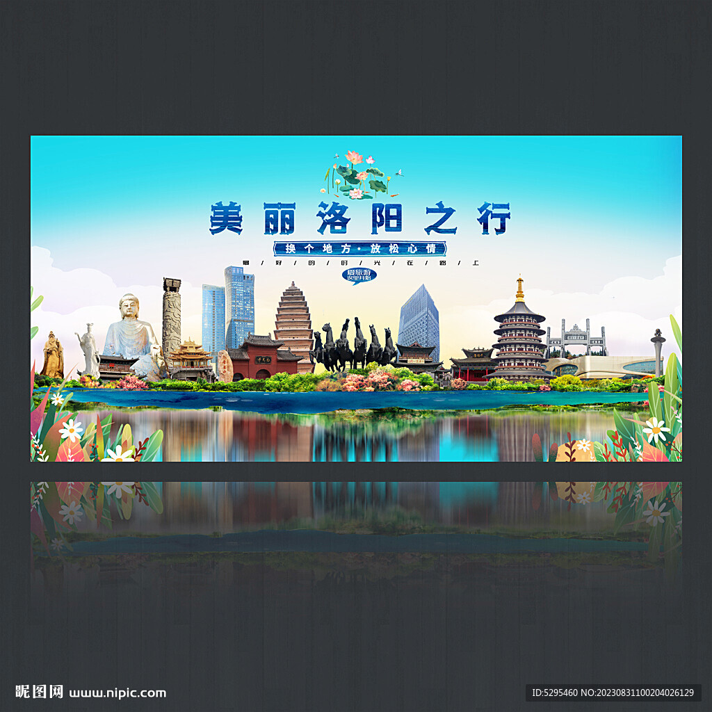 洛陽(yáng)