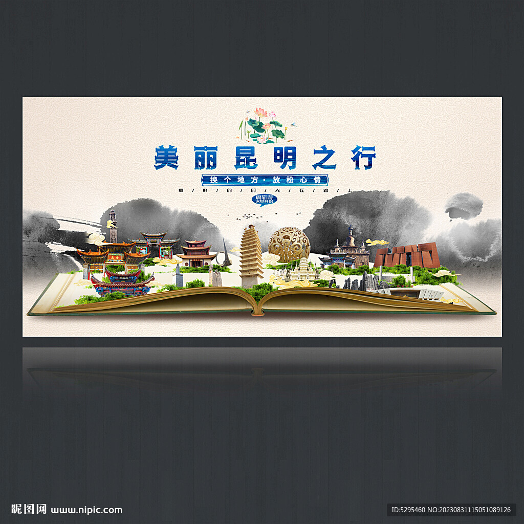 昆明