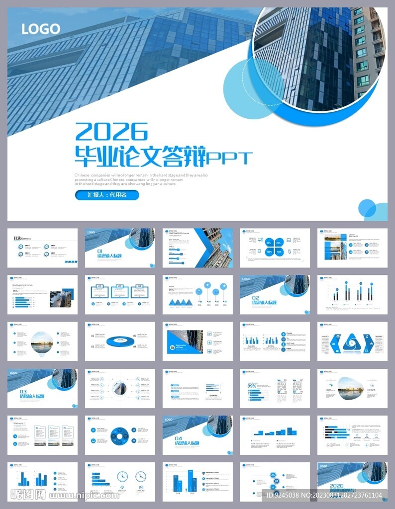 簡約學術畢業(yè)論文答辯ppt模板