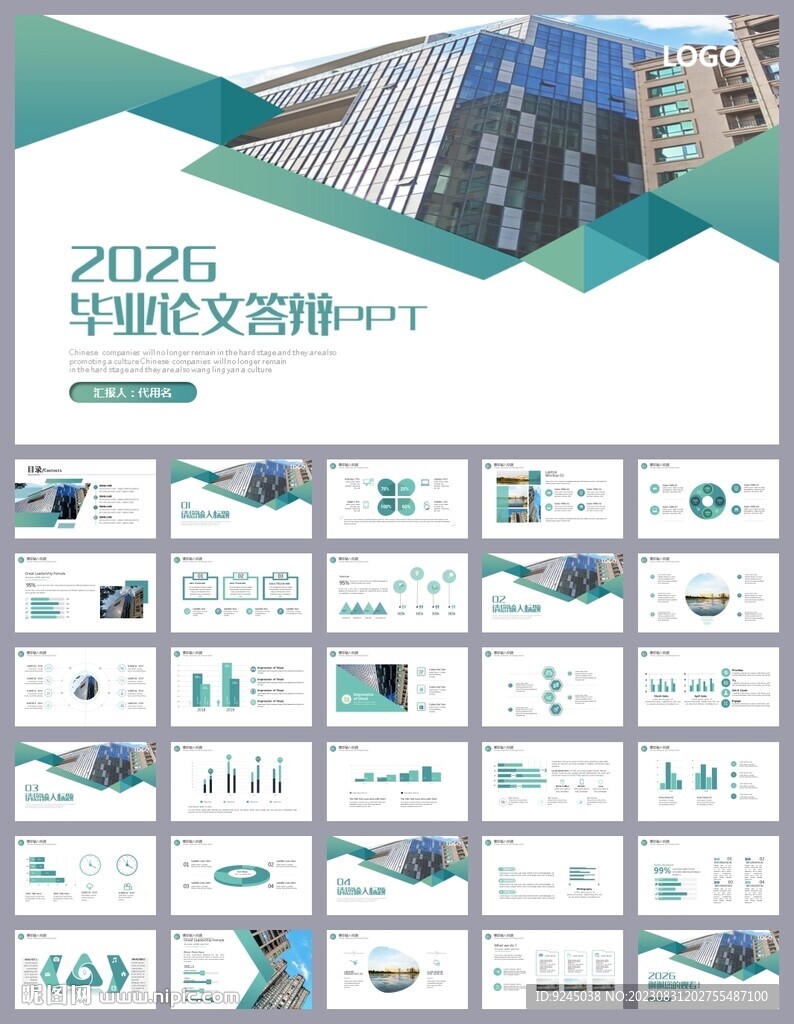 簡約學術畢業(yè)論文答辯ppt模板