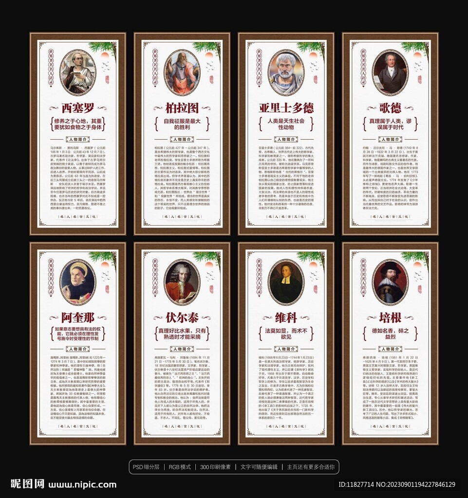 世界著名法學家