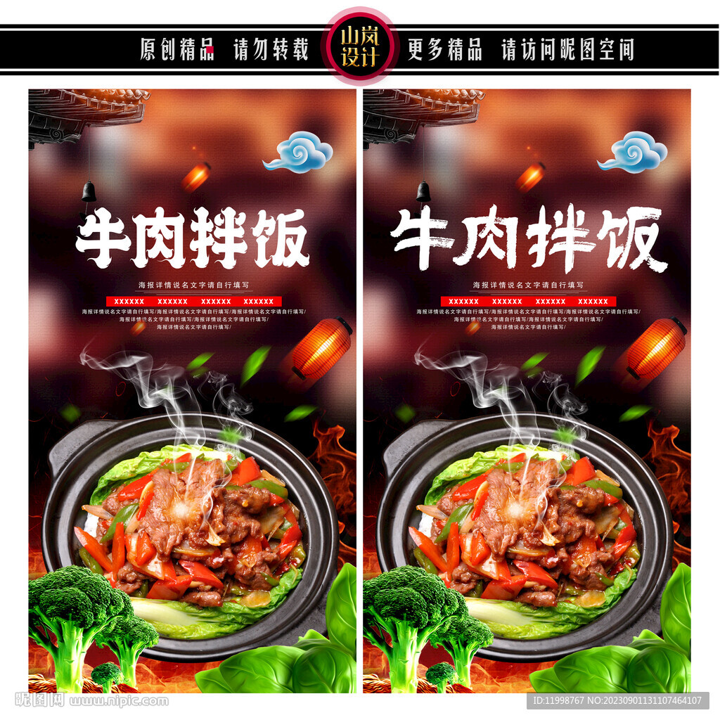 牛肉拌飯