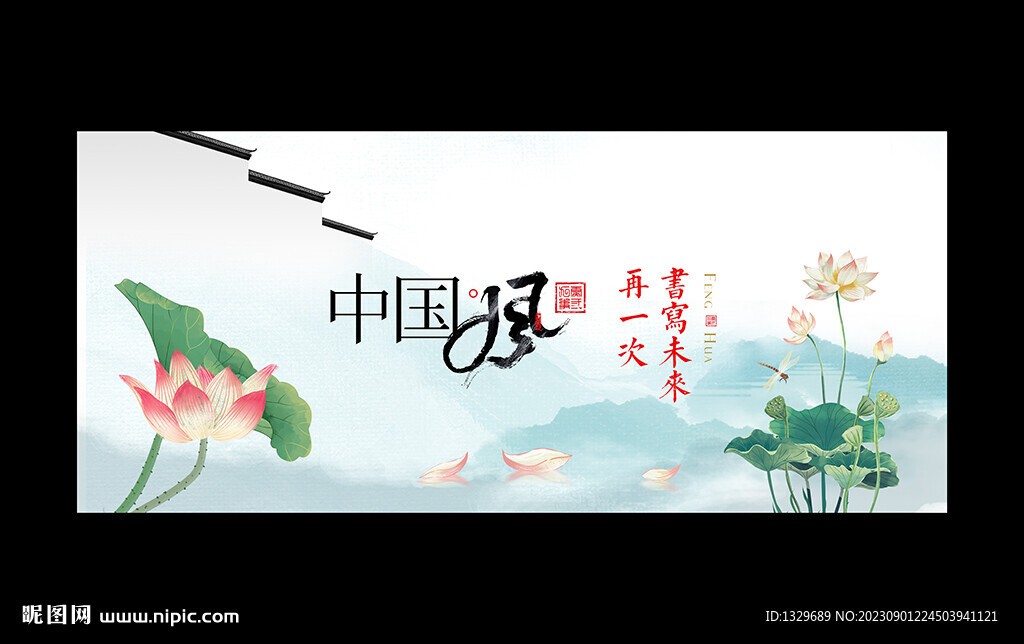 中國風背景