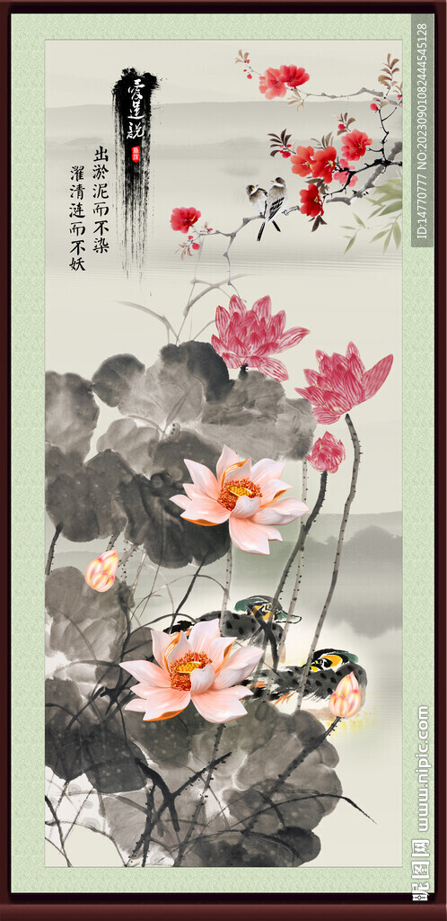 國(guó)畫荷花 