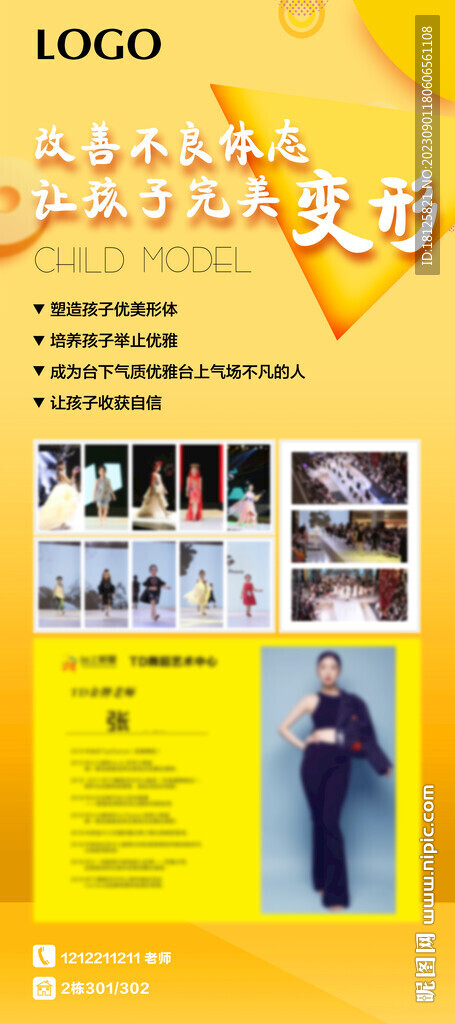 黃色個(gè)性舞蹈班宣傳海報(bào)