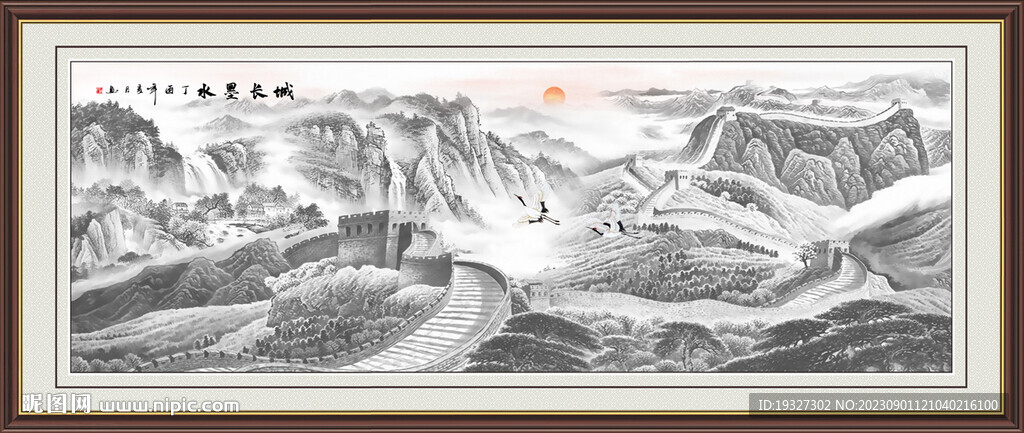 水墨國畫長城 