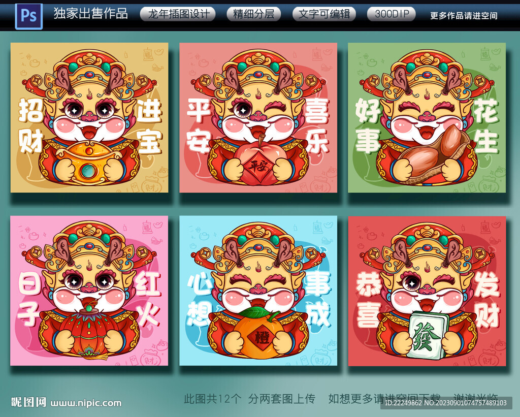 新春裝飾