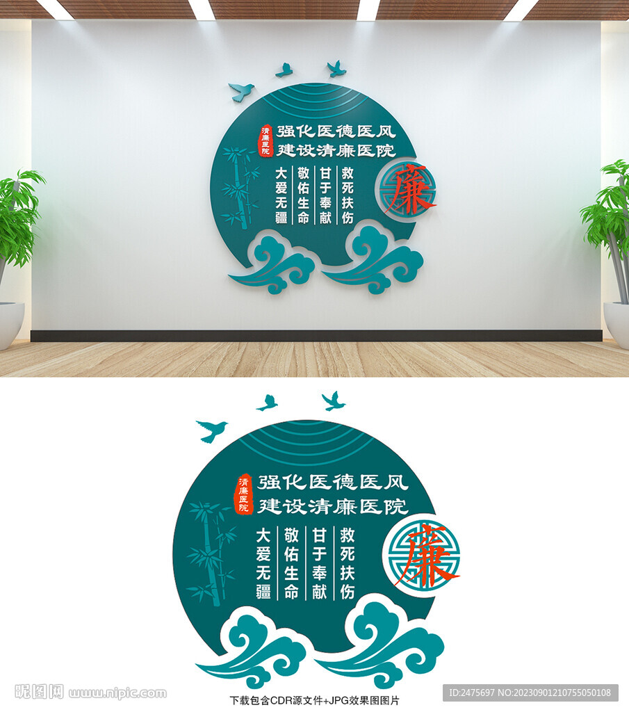 醫(yī)院文化墻