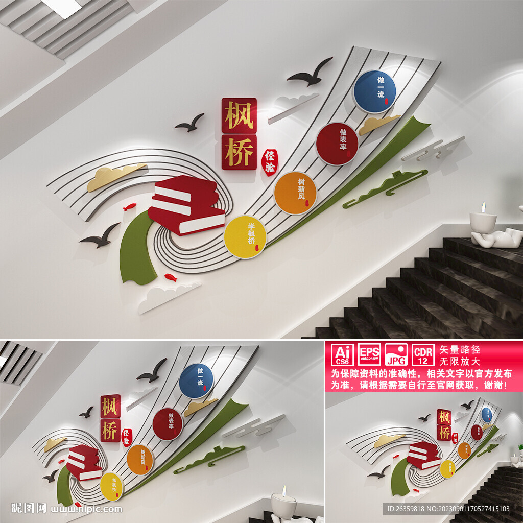 楓橋經(jīng)驗(yàn)樓道文化