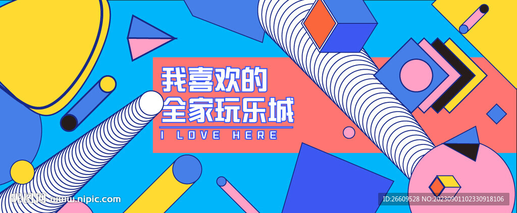 孟菲斯打卡墻
