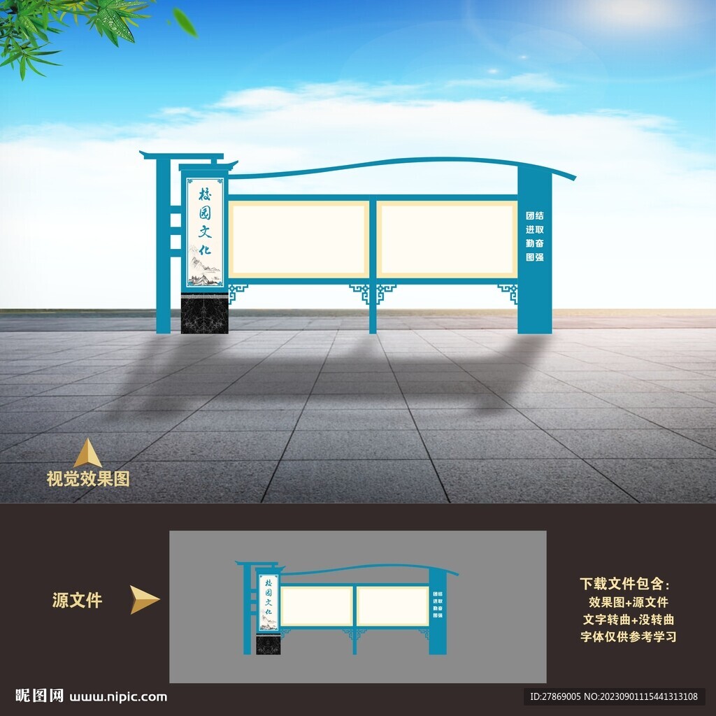 宣傳欄