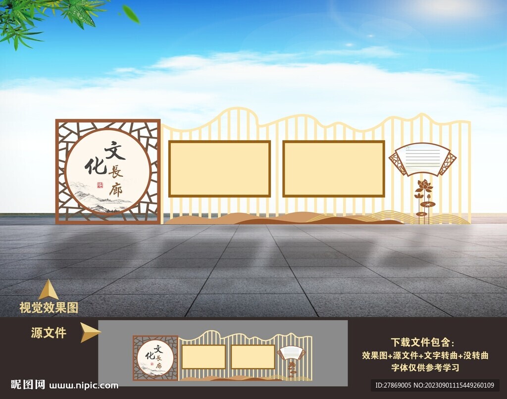 宣傳欄