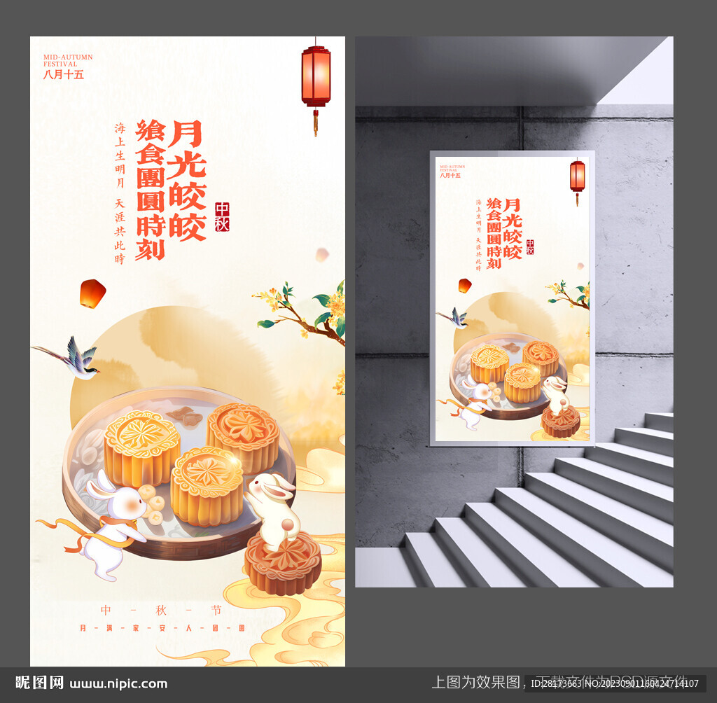 月餅