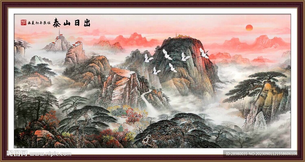 泰山日出山水畫