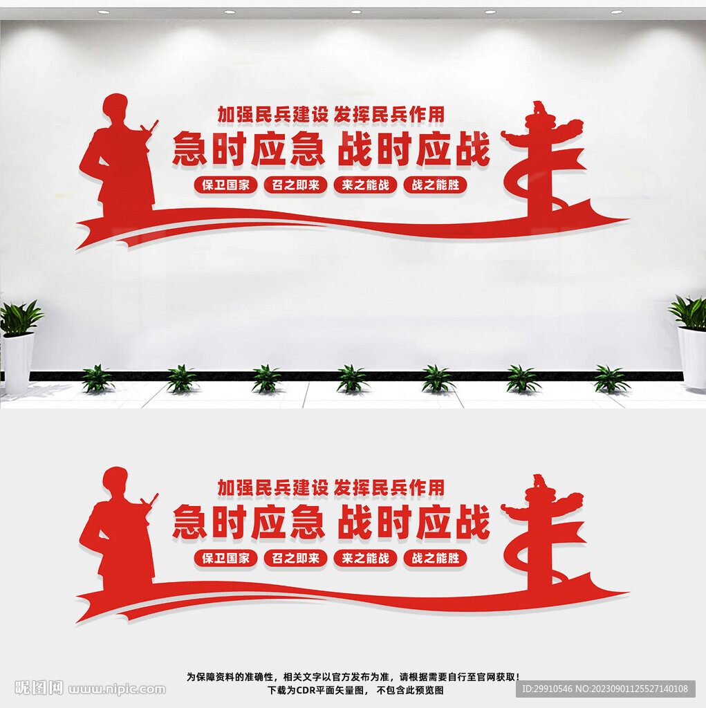 民兵之家