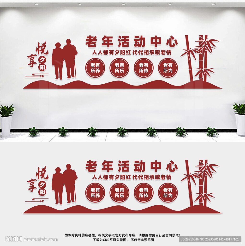 老年人活動中心