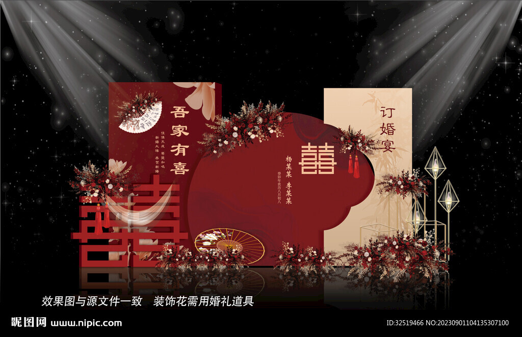 紅色婚禮背景