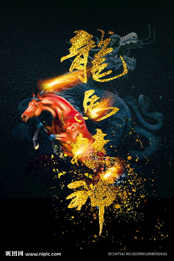 龍馬精神
