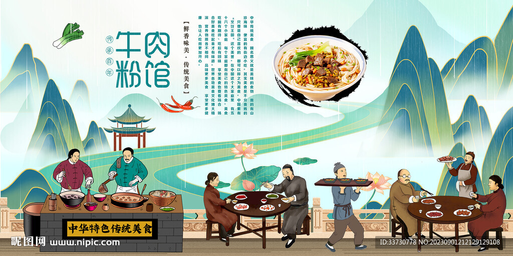 牛肉粉